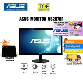 [แถมเพิ่ม! แผ่นรองเม้าส์]ASUS MONITOR  VS207DF / ประกัน3y