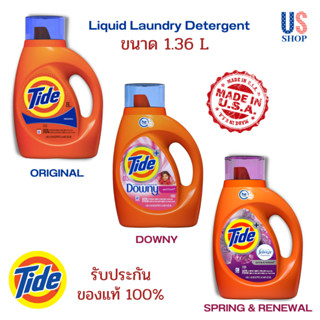 Tide Liquid Laundry Detergent 1.36L ORIGINAL/DOWNY/SPRING AND RENEWAL น้ำยาซักผ้า Tide