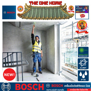 BOSCH รุ่น GPL 3 G เลเซอร์กำหนดจุด ประกันศูนย์ฯ (สินค้ามีคุณภาพ..พร้อมจัดส่ง..)