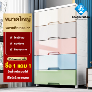 KSF🔥1 แถม 1🔥 ลิ้นชักพลาสติก วัสดุที่เป็นมิตรกับสิ่งแวดล้อมทนทานและทนทานกำลังการผลิตสูงสุด 150 กิโลกรัม