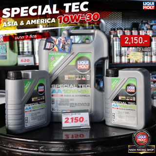 LIQUI MOLY น้ำมันเครื่องดีเซล สังเคราะห์แท้ 100% SPECIAL TEC AA ( Diesel ) 10W-30  ขนาด 7 ลิตร