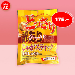 Ajigen Potato Stick Soy Sauce - มันฝรั่งแท่งอบกรอบ รสดั้งเดิม