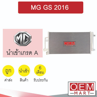 แผงแอร์ นำเข้า เอ็มจี 5 2015 รังผึ้งแอร์ แผงคอล์ยร้อน แอร์รถยนต์ MG 142 324