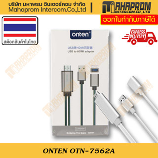 ONTEN ( สายแปลง USN3.0 TO HDIM ) OTN-7562A USB3.0 FEMALE TO HDMI CABLE WITH CHAGRE HDMI VERSION 2.0 SUPPORT MAX TO 1080P