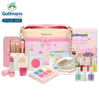 [ลายใหม่] Godmami ชุดเครื่องสำอางเด็กออร์แกนิค 8 ชิ้น รุ่น mermaid-unicorn