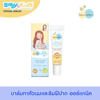 Lamoon Organic Nipple &amp; Lipeblam