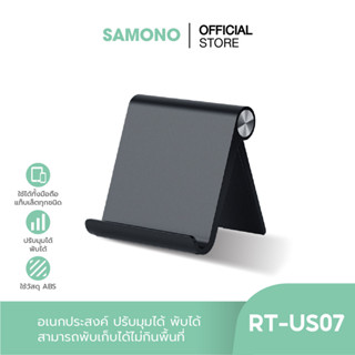 [สินค้าเเถม] samon รุ่น RT-US07  ที่วางโทรศัพท์ ที่ตั้งโทรศัพท์ Phone&amp;Tablet Stand Holder