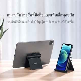 samon รุ่น RT-US07 ที่วางโทรศัพท์ ที่ตั้งโทรศัพท์ Phone&Tablet Stand Holder