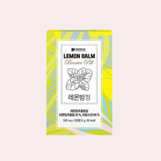 (พร้อมส่ง) Lemon balm booster pill 30 เม็ด