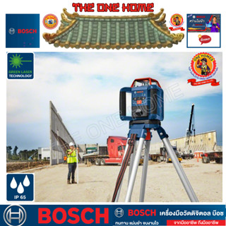 BOSCH รุ่น GRL 350 HV + LR 30  เลเซอร์หมุนรอบกำหนดแนวเส้น ประกันศูนย์ฯ (สินค้ามีคุณภาพ..พร้อมจัดส่ง..)