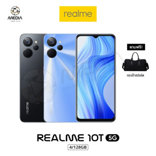 Realme 10T 5G (4+128GB) (8+256GB) รองรับ 5G หน้าจอขนาด 6.6 นิ้ว แบตเตอรี่ 5000 mAh lI ประกันศูนย์ไทย 1 ปี