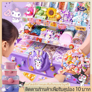 ของเล่น DIY ของเล่น ชุดวัสดุแฮนด์เมด สติ๊กเกอร์ กาวครีม กล่องสุ่ม ชุดทําพวงกุญแจ ของเล่นเด็กผู้หญิง ของเล่นเด็ก Goo