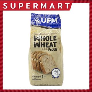 SUPERMART UFM Whole Wheat Flour 1 Kg. แป้งสาลีโฮลวีท ตรา ยูเอฟเอ็ม 1 กก. #1101114