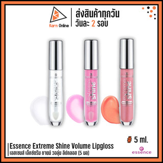 Essence Extreme Shine Volume Lipgloss เอสเซนส์ เอ็กซ์ตรีม ชายน์ วอลุ่ม ลิปกลอส (5 มล)