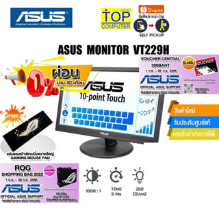 [ผ่อน 0% 10 ด.][แถมเพิ่ม! แผ่นรองเม้าส์เกมมื่งขนาดใหญ่Gaming mouse][แถมเพิ่ม! ROG SHOPPING BAG 2022]ASUS Monitor VT229H