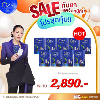 ✅ส่งฟรี✅ Ozy ผลิตมาจากสารสกัดธรรมชาติ มีงานวิจัยรับรอง 💯