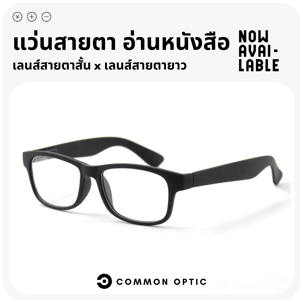 Common Optic แว่นสายตา 115 แว่นสายตาสั้น แว่นสายตายาว ขาสปริง แว่นเลนส์ใส กรอบแว่น แว่นอ่านหนังสือ ก