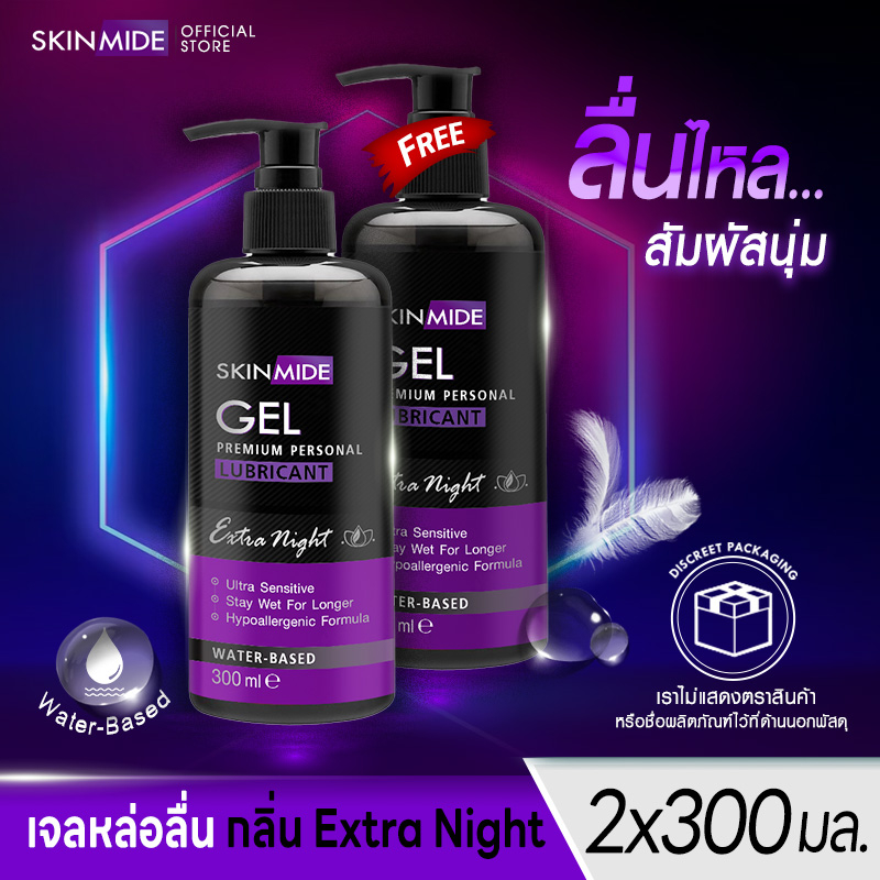 ส่งฟรี Skinmide Extra Night Gel 300ml เจลหล่อลื่น สูตร Water-based กลิ่นเอ็กตร้าไนท์ ประสบการณ์ใหม่ในคืนที่แสนพิเศษ