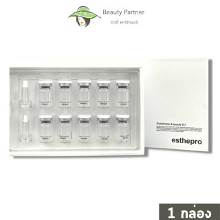 Esthepro Glutathione Ampoule 551 กลูต้า แอมพลู 551 [กล่องขาว] [1 กล่อง][10 ขวด] เซรั่มกลูต้า แอมพูลเข้มข้น ฉลากเกาหลี