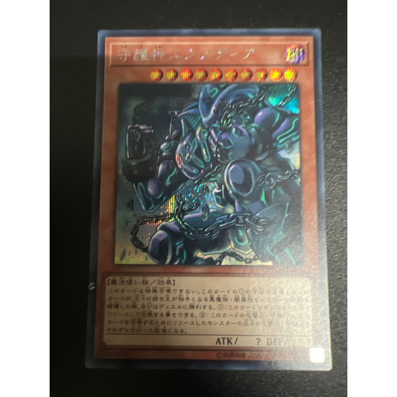 การ์ดยูกิแท้ Exodia ระดับSCR รุ่นลายเซ็นต์