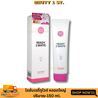 Cathy Doll Ready 2 White Body Lotion เคทีดอลล์ เรดี้ทูไวท์ บอดี้โลชั่น บำรุงผิว ทาผิวขาว 150ml. (1 ชิ้น)