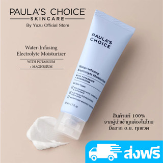 Paulas Choice Water-Infusing Electrolyte Moisturizer (50 ml)