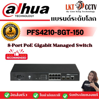 DAHUA รุ่น DH-PFS4210-8GT-150 8-Port PoE Gigabit Managed Switch ราคาส่ง