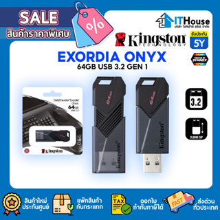 💾KINGSTON (FLASH DRIVE 64GB )💾DATA TRAVELER EXODIA ONYX (DTXON)✅USB 3.2 GEN1✅ถ่ายโอนข้อมูลได้อย่างรวดเร็ว🚀รับประกัน 5 ปี