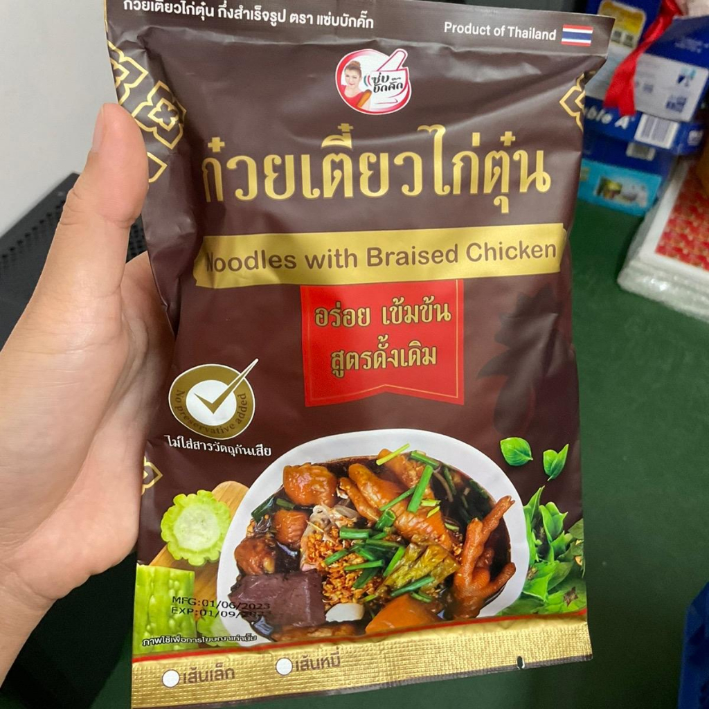 ก๋วยเตี๋ยวไก่ตุ๋น 1 ซอง