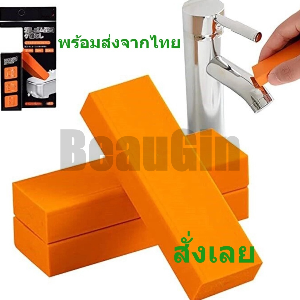 [พร้อมส่งจากไทย] ยางลบสนิม สีส้ม ยางลบสเตนเลส ทําความสะอาด อเนกประสงค์ สําหรับห้องครัว ไม่ทําให้เกิดรอยขีดข่วน