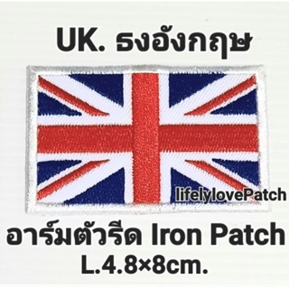 ธงอังกฤษ ธงUK อาร์มตัวรีด ธงชาติ 💗สินค้าไทย🇹🇭สต้อคพร้อมส่ง สวยตรงปก Iron patch อาร์มธง ตัวรีดติดเสื้อ ตัวรีดติดหมวก