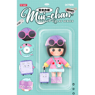 {กล่องสุ่ม ของแท้} Mui Chan Dress Up And Play Series