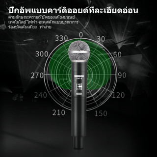 ไมค์ไร้สายสำหรับการแสดงสดและประกอบเสียง