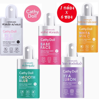 1 กล่อง 6 ซอง Cathy Doll Serum Mask Sheet เคที่ดอลล์ เซรั่ม มาส์ก ชีท ขนาด 20g