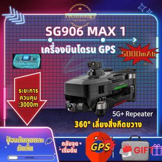 【ZLL SG906 MAX 1】กล้อง Drone 3 แกนGimbal Professional 4K HD GPS WiFi FPV RC Quadcopter Remote Drone