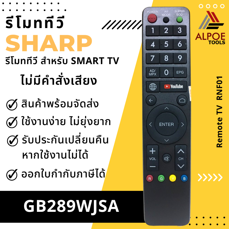 รีโมททีวี Sharp มีคำสั่งเสียง รหัส GB289WJSA สำหรับ Smart TV