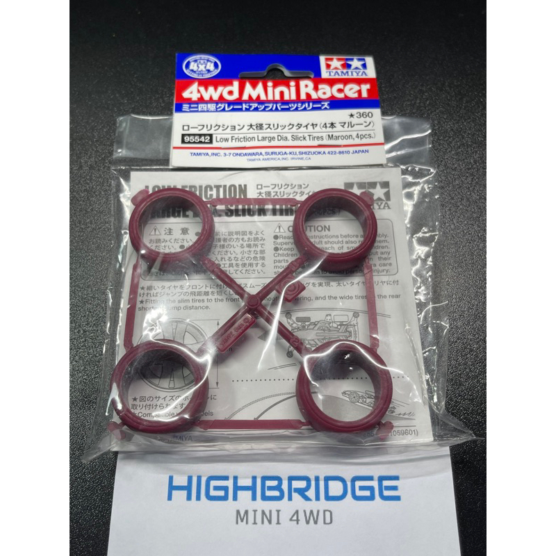 Tamiya 95542 Mini 4WD Low Friction Large Dia. Slick Tires (Maroon, 4pcs.)