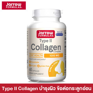 Jarrow Formulas, Type II Collagen Complex, 60 Capsules บำรุงผิว ข้อต่อกระดูก น้ำหล่อเลี้ยงในข้อ