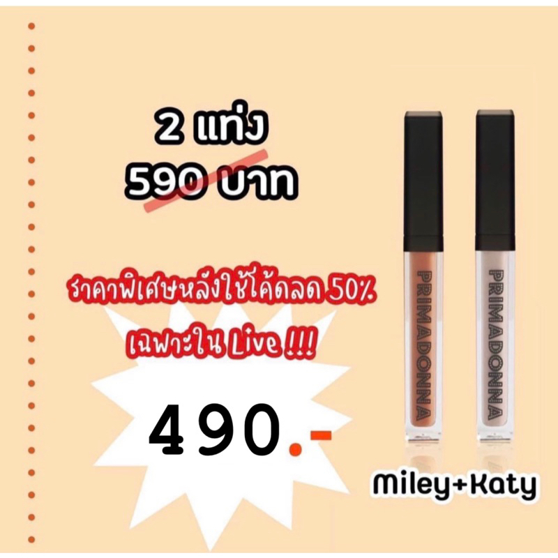 Set คู่ Miley กับ Katy