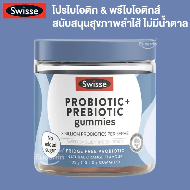 Swisse Adults Probiotic & Prebiotic Gummies 45 Pack กัมมี่ โปรไบโอติก & พรีไบโอติกส์ รสส้มธรรมชาติ