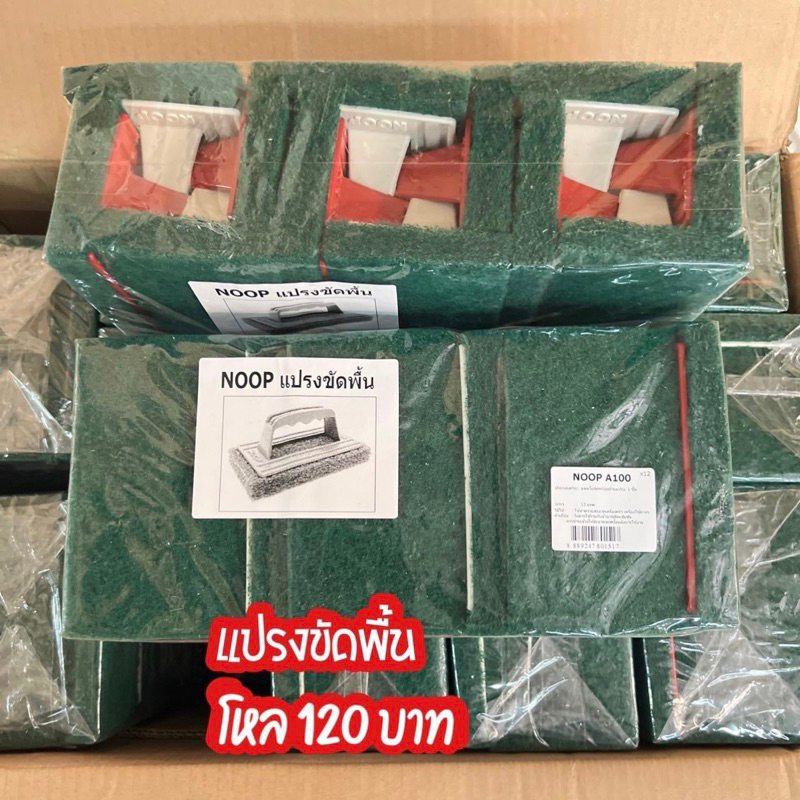 แปรงขัดพื้นทรงสี่เหลี่ยม แพค12ชิ้น แปรงขัดฝอยเขียว มีด้ามจับ