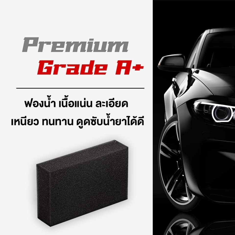 ชุดดูแลรถยนต์ 4แถม5 น้ำยาขัดเงารถ เคลือบเบาะรถ ยางดำ โฟมล้าง แถมผ้า ถุงมือ ฟองน้ำทายาง ฟองน้ำกลม ฟองน้ำล้างรถ ราคา ถูกที่สุด ดีลบีเคเค แกลเลอรีภาพที่ 7