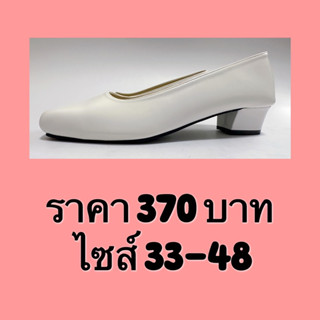 รองเท้าคัทชู ปลายตัด สูง 1.5 นิ้ว สีขาว ไซส์ตั้งแต่ 33-48