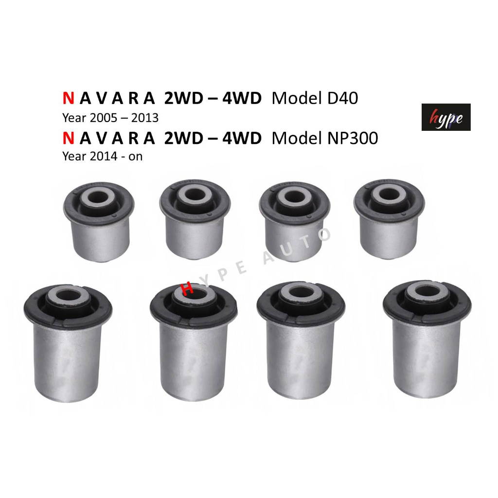 *** SET *** บูชปีกนก บน + บูชปีกนก ล่าง นาวาร่า NAVARA 2WD – 4WD โมเดล D40 – NP300 ( 8 ตัว)