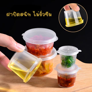 ถ้วยน้ำจิ้มฝาพับ กระปุกซอส FLIP CAPมี 5 ขนาด 0.75oz, 1oz, 1.5oz, 2oz, 3oz แพ็คละ 96-100 ชิ้น
