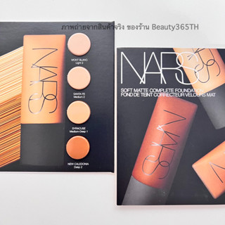 Nars Soft Matte Foundation  ได้ทดลอง 4เฉดสี