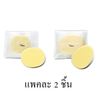 Tellme sponge puff เท็ลมี สปองค์ (ฟองน่ำ) เนื้อนุ่ม มี 2 รูปแบบ พัฟฟองน้ำ พัฟแต่งหน้า พัฟรูปไข่ พัฟรูปเหลี่ยม แพค 2 ชิ้น