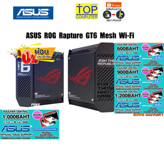 [ผ่อน 0% 10 ด.][แถมเพิ่ม! VOUCHER 1,000.-]ASUS ROG Rapture GT6 Mesh Wi-Fi/ประกัน3 YOnsite