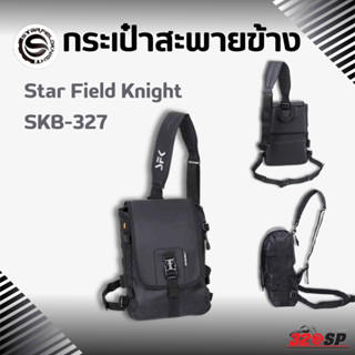 กระเป๋าสะพายข้าง Star Field Knight SKB-327 !! ส่งไว