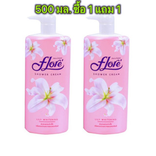 พิเศษมากๆ  1แถม1 FLORE ครีมอาบน้ำ ฟลอเร่ สูตร Orchid Moisture (ออร์คิด มอยส์เจอร์) 500 มล. 2 ขวด